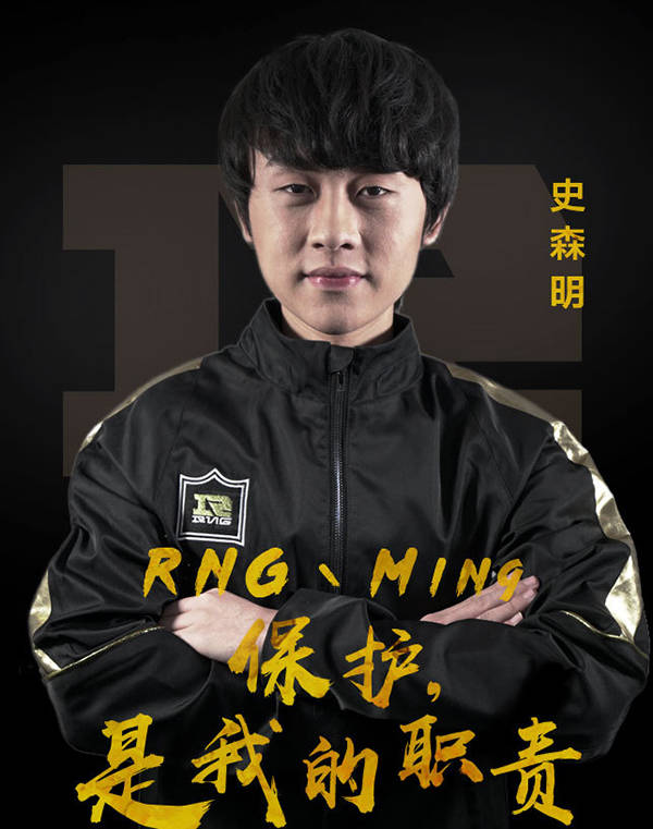  ming转会rng 